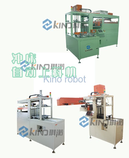 沖床上料機械手